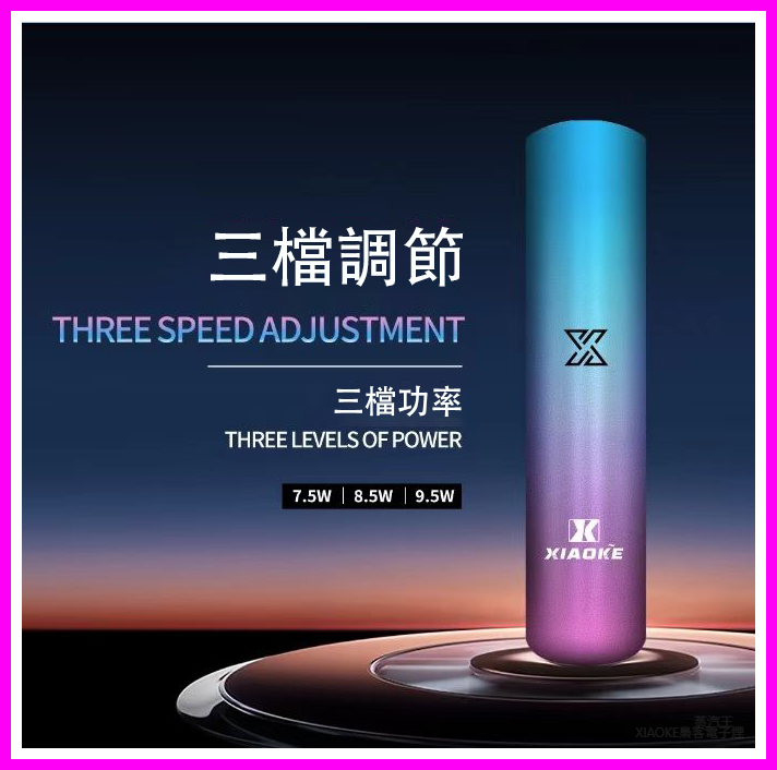 XIAOKE梟客電子煙一代變檔主機 通用一代煙彈【5色可選】