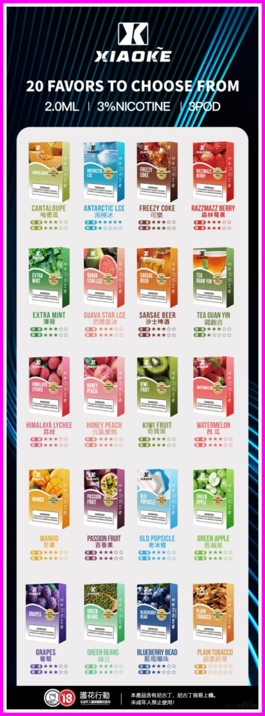XIAOKE梟客電子煙一代通用煙彈 3顆入【20種口味】
