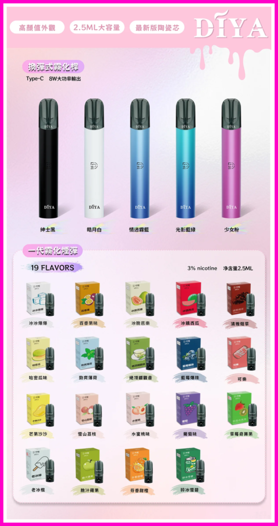 DIYA叮啞電子煙一代主機 1代煙彈通用【五色可選】