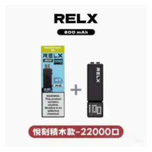 RELX悅刻電子煙積木Greator 抛棄式22000口【主機+口味】