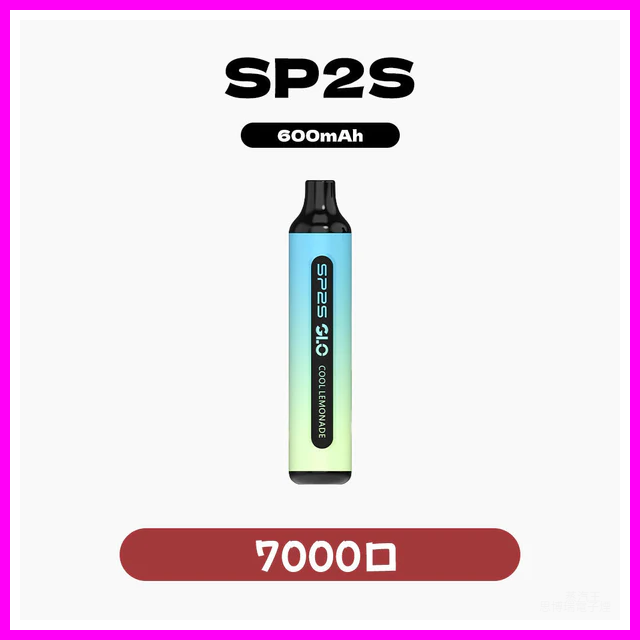 SP2S思博瑞電子煙一次性拋棄式7000口【15種口味】