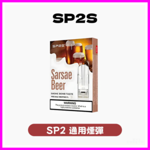 SP2S思博瑞電子煙一代菸彈 透明替換彈3入裝【35種口味】