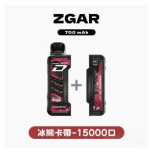 ZGAR冰熊卡帶15000口拋棄式電子煙 大電池續航＋可調節功率