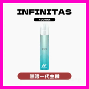 INF無限電子煙一代主機 400mAh 通用1代【5色可選】