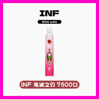 INF無限電子煙鬼滅之刃一次性拋棄式7500 puffs【20種口味】