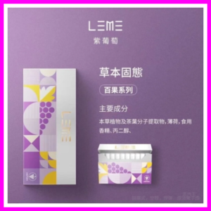 日版LEME樂美加熱煙彈/通用IQOS主機
