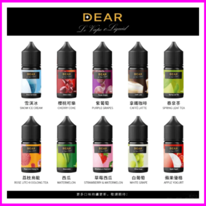 DEAR系列電子煙主機煙油 3.0% /0% 30ml