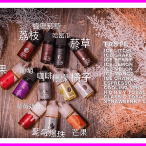 FRUIT OF STELL鋼鐵果電子煙果汁煙油30ml