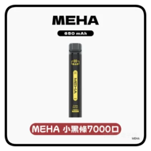 Meha Xbar魅嗨電子煙小黑條一次性拋棄式7000口【16種口味】
