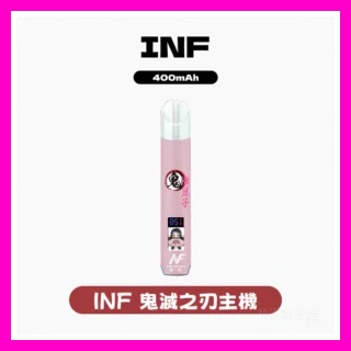 INF無限電子煙鬼滅之刃一代主機 通用1代煙彈【4色可選】