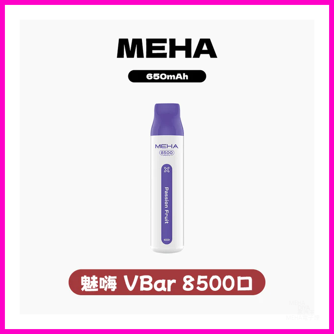 MEHA魅嗨電子煙 VBar小白條 一次性拋棄式8500口【16種口味】