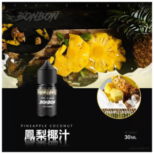 BONBON邦邦電子煙主機菸油 菠蘿椰汁30ML美國進口小煙煙油