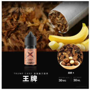 BONBON邦邦電子煙主機菸油 王牌煙草30ML美國進口小煙煙油